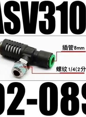 SMC型快速消声排气节流阀ASV310F-01-06S/410F-02-08/510F-03-10S