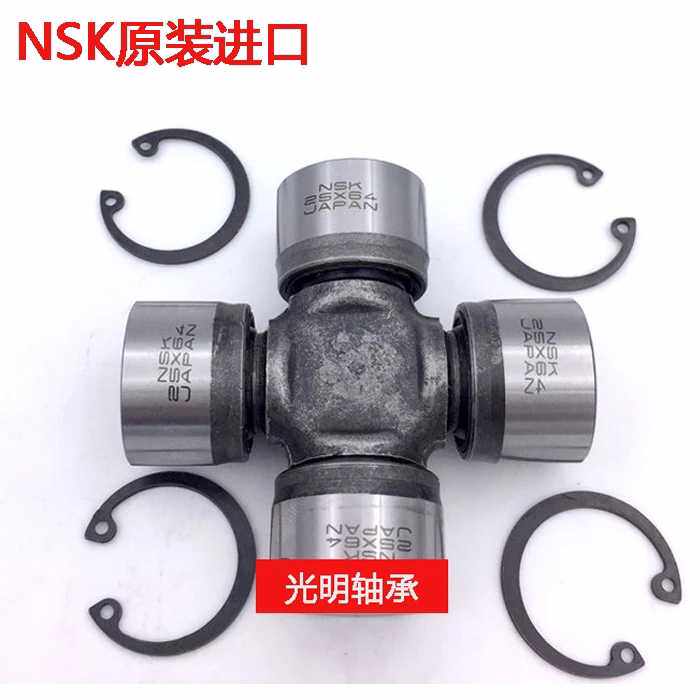 NSK进口万向节十字轴 72X153 82X170 90X191 10S0X212 联轴器轴承