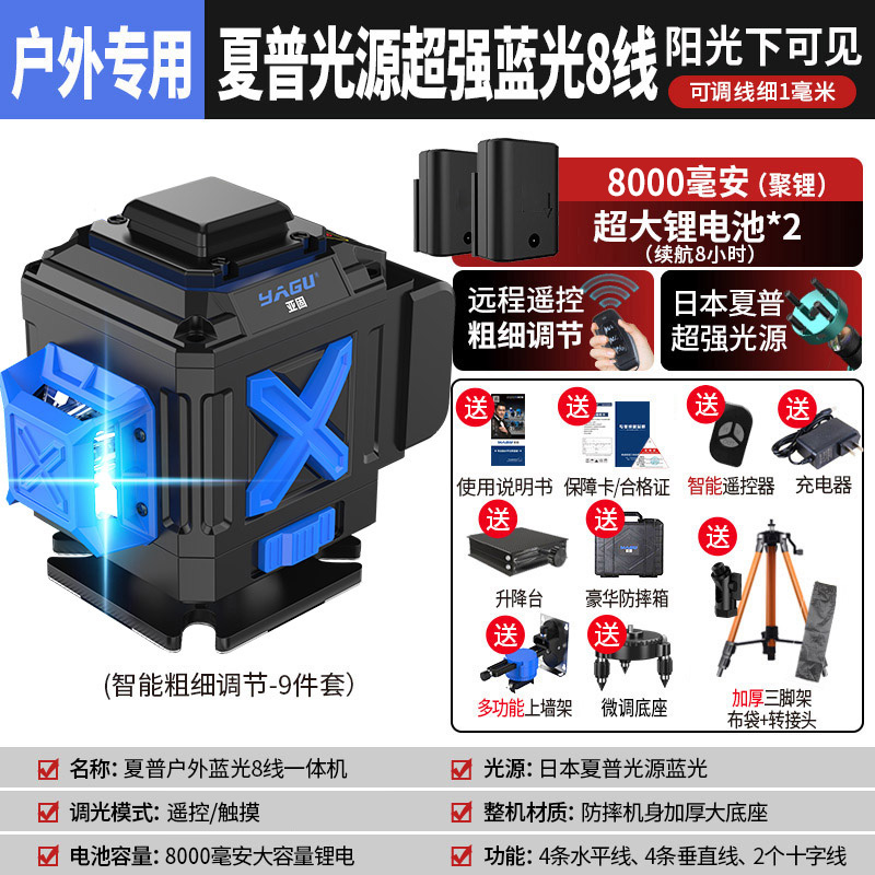 亚固12线水平仪绿光高精度强光细线红外线蓝光激光贴地仪贴墙仪