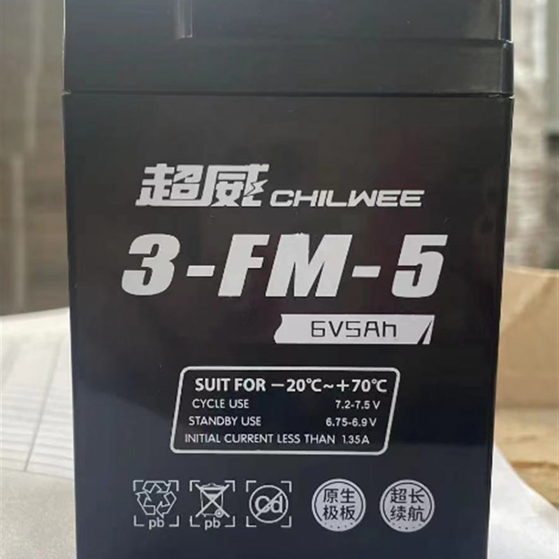 超威电池六伏7A儿童电动车电瓶6v5ah20hr6v4ah电动童车电瓶12v7aH