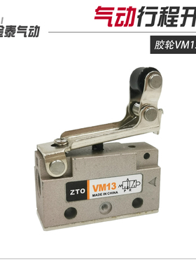 SMC型手柄机械阀气动行程开关VM12-01/02,13-01/02国产胶轮铁轮