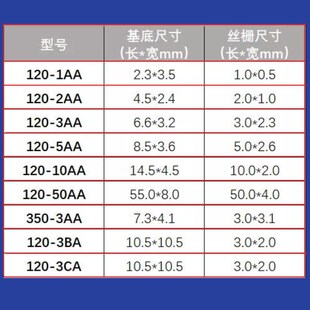 澄科120 2AA应变片赠送端子形变应变传感器一次性免焊 拍1发10