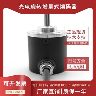钢筋调直机光电编码器100/200/360/400/600线/脉冲ROTARY ENCODER