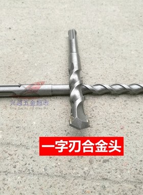 电锤圆柄两坑两槽钻头25cmt 合金穿墙28公分混凝土冲击钻头250-28