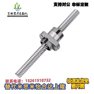 ISSOKU/HANSAN黑田KURODA研磨丝杆NSK日韩WON精密滚珠螺杆HIR/GIR