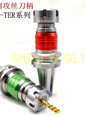 伸缩浮动攻丝刀柄BT30 BT40 50-ETP32/25/20/16丝锥攻丝TER刀头