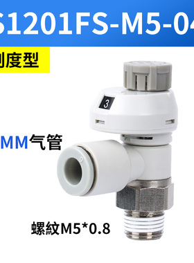 气动接头带刻度带锁节流阀调速调气阀AS1201FS-M5-04/06A/2201-01