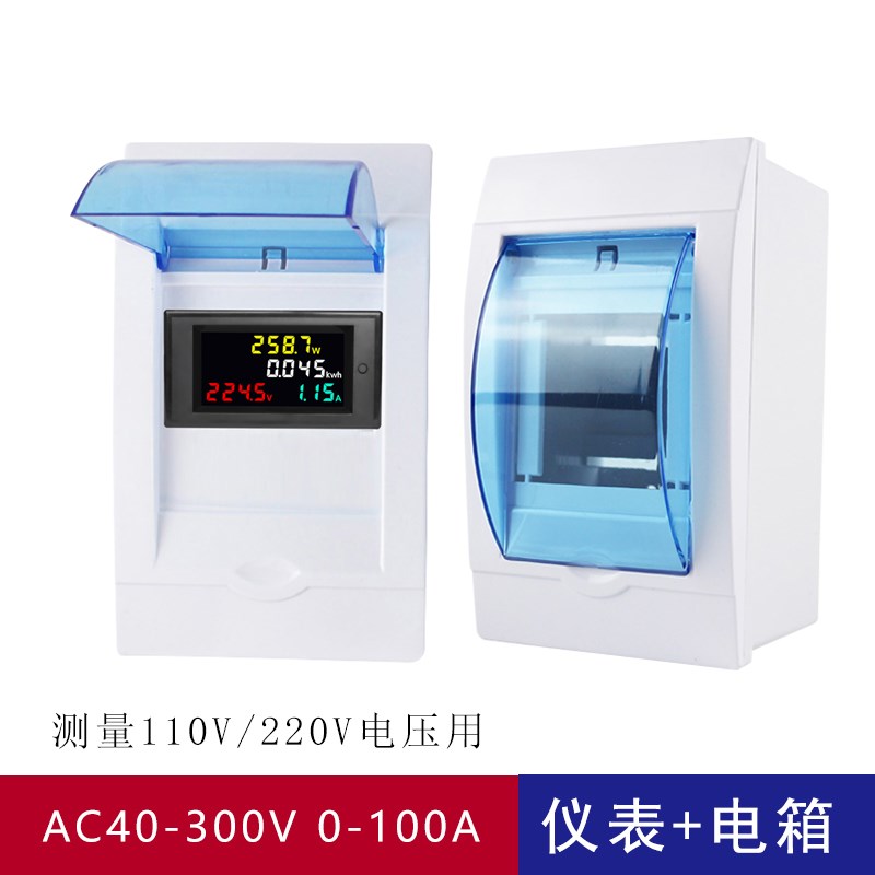 功率表电量显示器交流电压表电流表数显智能高精度测试仪D69-2049