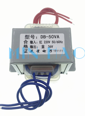 电源变压器 DB-50VA 220-380V变6V9V12V15V18V24V36V110V单双 50W