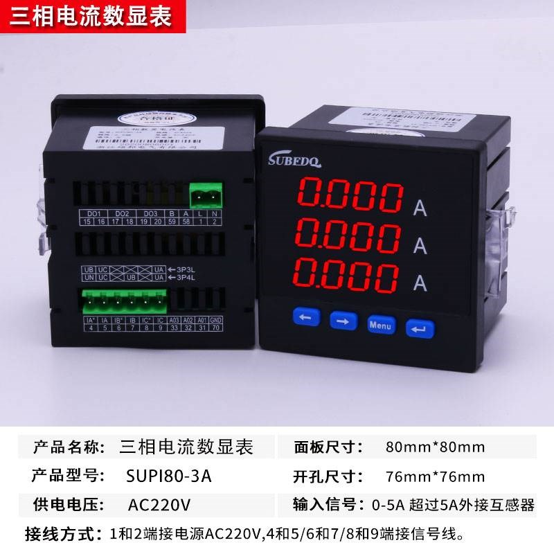 单相电流表数显三相多功能485通讯交流数显电力仪表6L2数字电压表