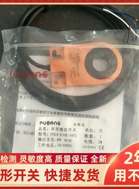 IPSCR-N05PC-D4Y2 IPSCR-N08NC-D4Y2 IPSCR-N08PC-D4Y2环形传感器