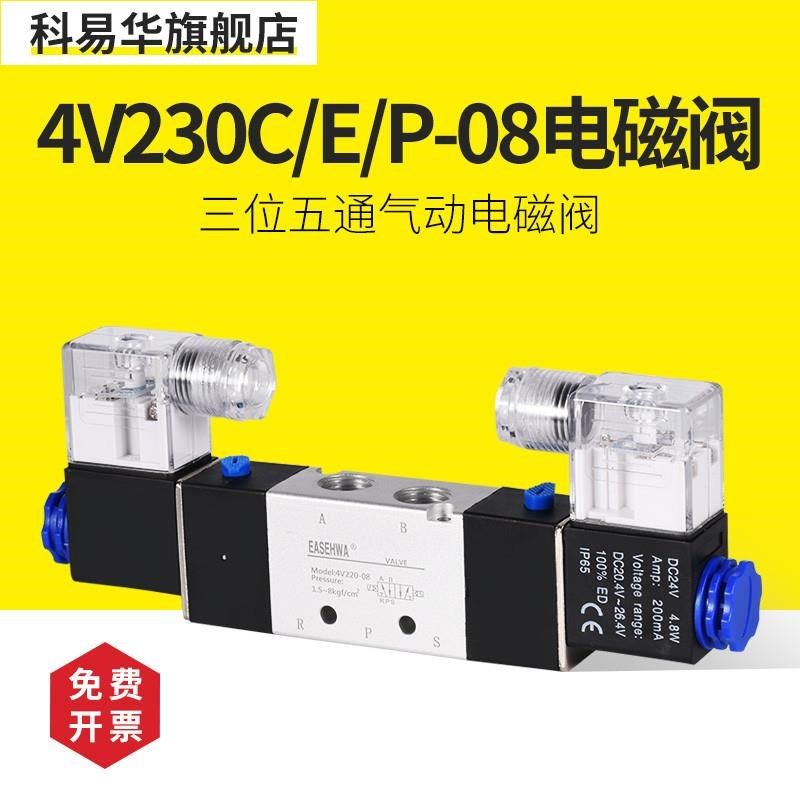 电磁控制阀4V230C/E/P-08双头双控220V电子阀24V三位五通气动气阀,珠宝/钻石/翡翠,翡翠裸石/蛋面,淘宝优惠券,粉丝福利购,淘宝优惠卷