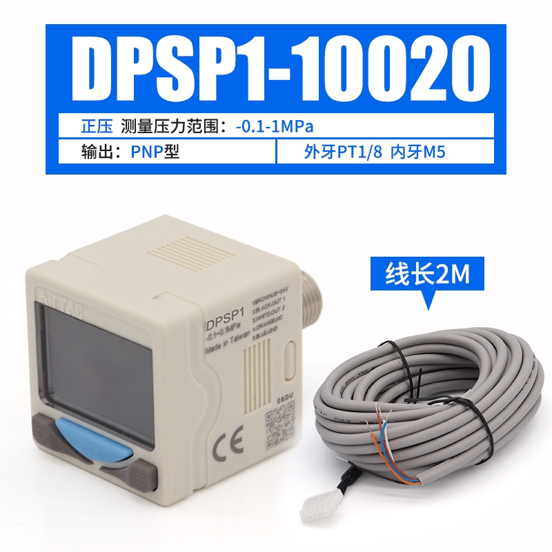 原装亚德客DPS气动电子式数显压力开关表DPSN1-01020 DPSP1-10020