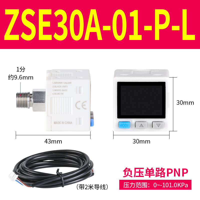 ISE/ZSE气动电子数显压力开关真空负压表感测器ZSE30AF-01-N/P-L