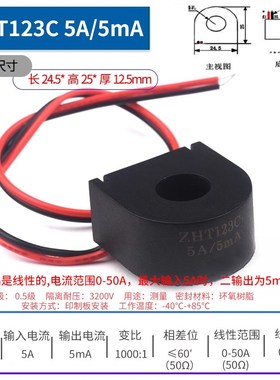 微型电流互感器传感器 交流充电桩 ZHT103 118A/118F/102/131/123