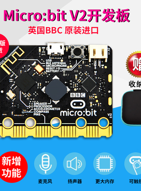 microbit开发板学习套件Python图形化编程STEM创客电子实验制作