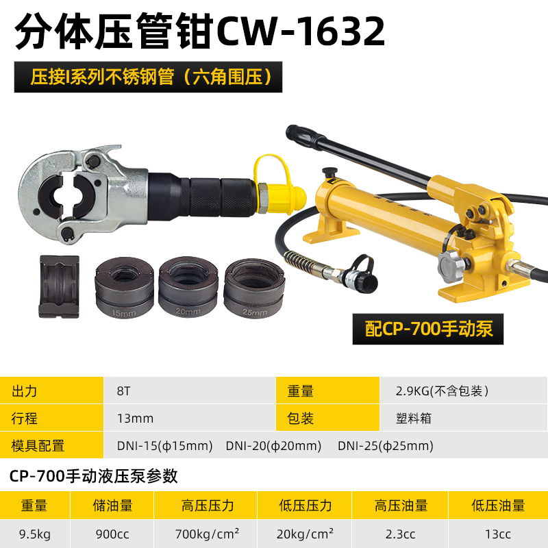 手动不锈钢管液压压管钳铝塑水管压接工具两件式机械电动卡压管子