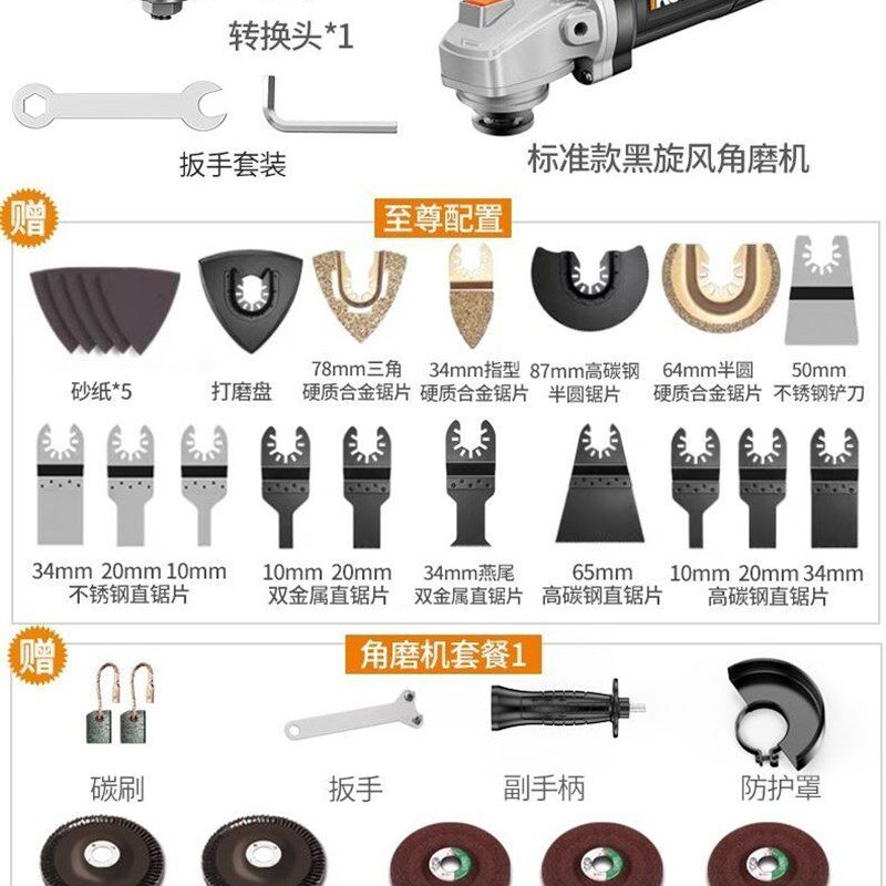角磨机万用宝木工工具大全多功能电动修边机改切割机转换头开槽器
