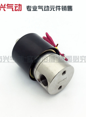 2S025-08不锈钢2分电磁阀 水阀气阀304耐腐蚀高温阀220V 24V 12V