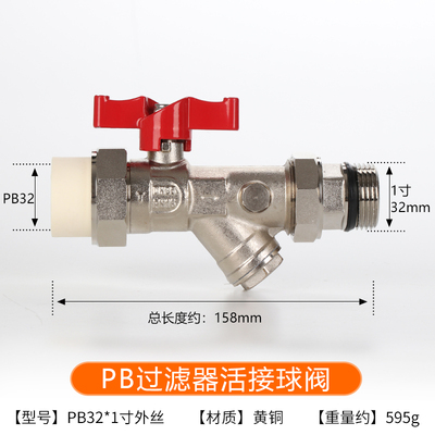 PB全铜过滤器活接球阀地暖分水器进水pb阀门暖气带表多功能一体阀