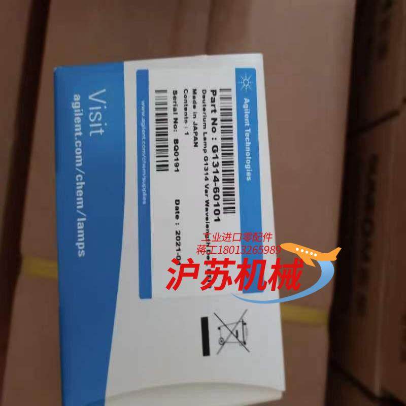 色谱柱安捷伦氘灯G1314-60101,全新,2021,个性定制/设计服务/DIY,明信片定制,淘宝优惠券,粉丝福利购,淘宝优惠卷