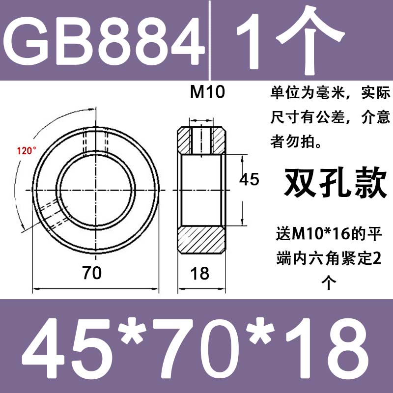 GB884螺g钉锁紧轴端挡圈轴承固定环止退环隔套轴套挡套限位环锁圈