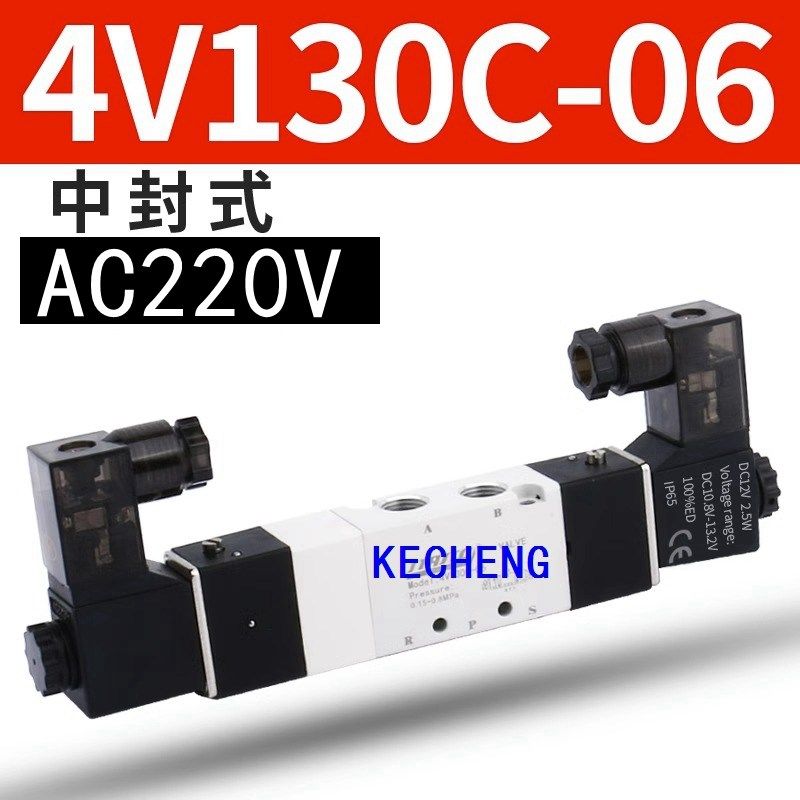 气动电磁阀4V130C06A 4V230C08B 4V330C08B 4V330P-10 4V430E-15B,工业油品/胶粘/化学/实验室用品,实验室漏斗,淘宝优惠券,粉丝福利购,淘宝优惠卷
