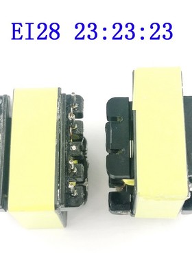 MOS场效应管IGBT等全桥半桥EI28脉冲驱动隔离变压器EE28 23:23:23
