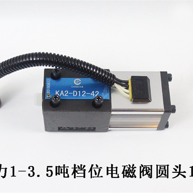 叉车电磁阀变速箱档位电磁阀KSD12V/24V合力TCM1-3吨5-7吨圆头