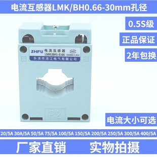 5A75A100A200A300A CT50A 0.5 BH0.66 三相小型交流电流互感器LMK