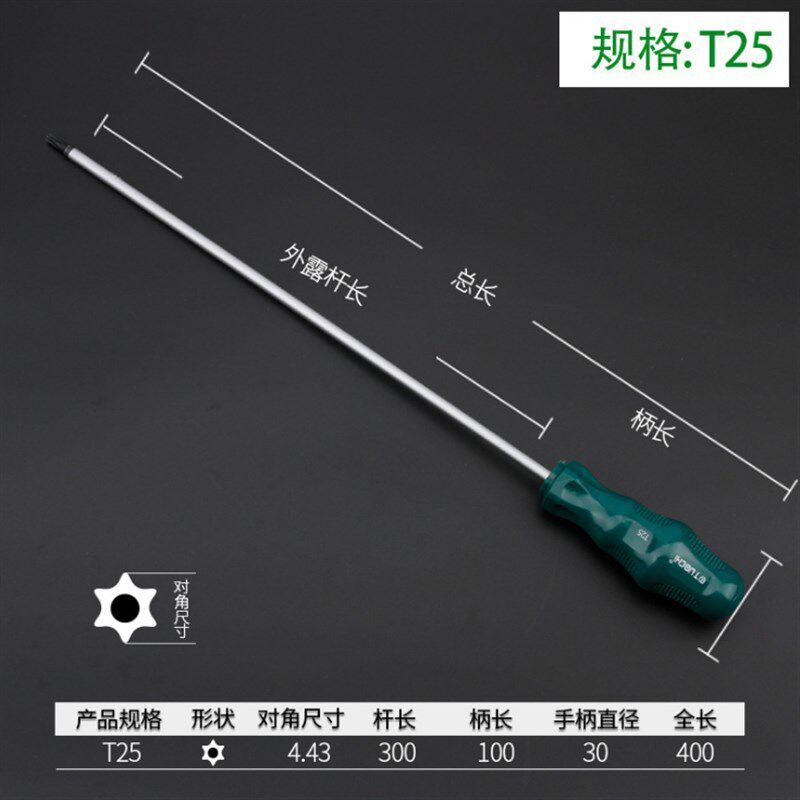 加长T15 20 25米子起子 螺丝刀 星型起子改锥 花型改锥T30T40起子
