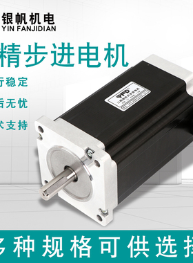 雕刻机步进电机86驱动电机BYG450A/B/C-12.7/14键槽2项4线雕刻机