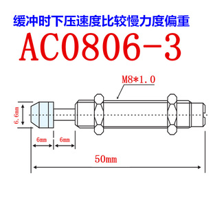高频缓冲油压缓冲器AC0806/1008/1210/1412/1416/1425-1/2/3/N