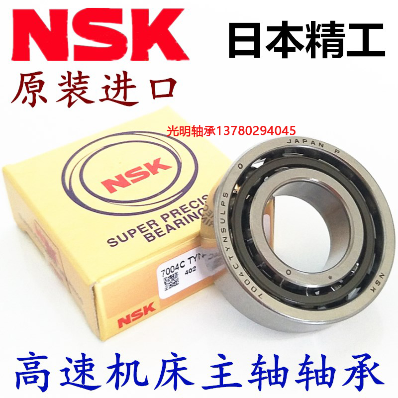 进口NSK机床主轴配对轴承7005 7006 7007 7008 7009QAC CTYNSUL P