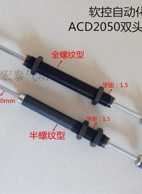 机械手油压缓冲器液压减震器SCD/ACD/2030/2035/2050-1/2/3/W2065