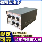 台式 电荷放大器实验室档位可调滤波加速度传感器电荷测量厂家直销