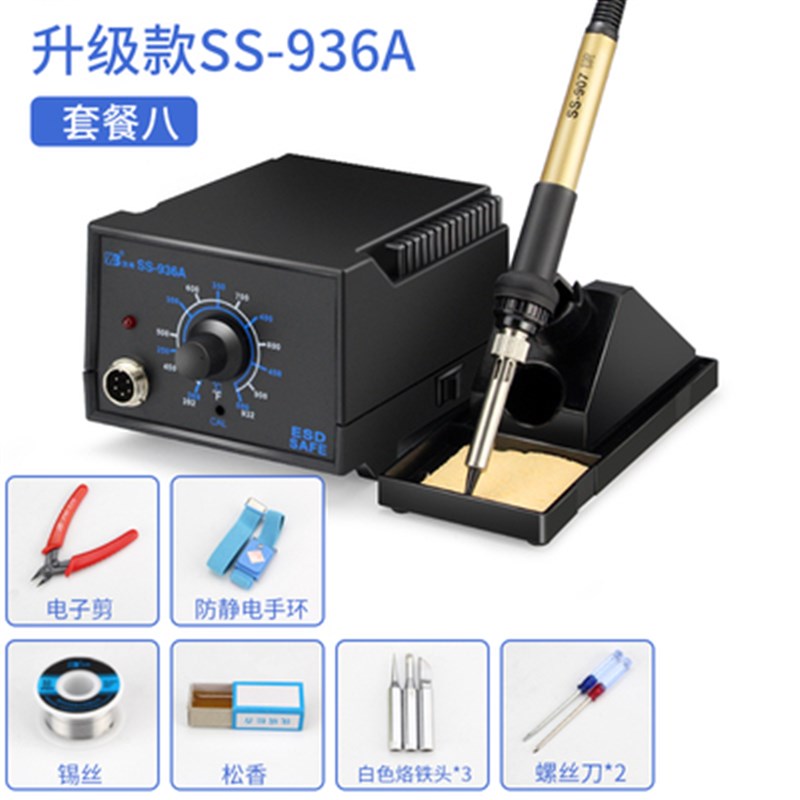 汉邦936A恒温焊台n可调温电烙铁套装手机电子维修家用洛铁焊接工