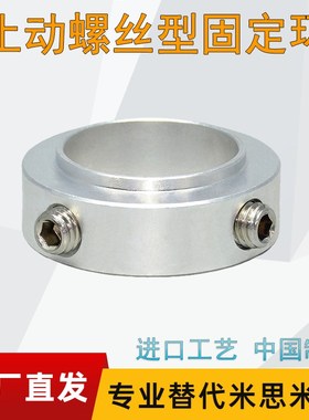 铝合金凸台固定环台阶轴承光轴锁y紧环定位限位环顶丝轴挡圈 SCSB