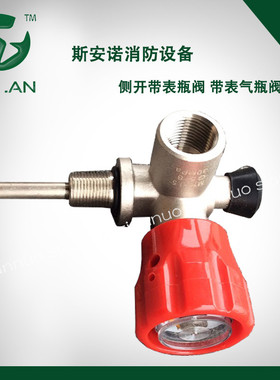 碳纤维气瓶阀钢瓶阀侧开带表气瓶阀30MPa空气呼吸器配件scba包邮