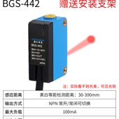 背景抑制光电开关激光感测器662漫反射BGS 442距离不受颜色影响