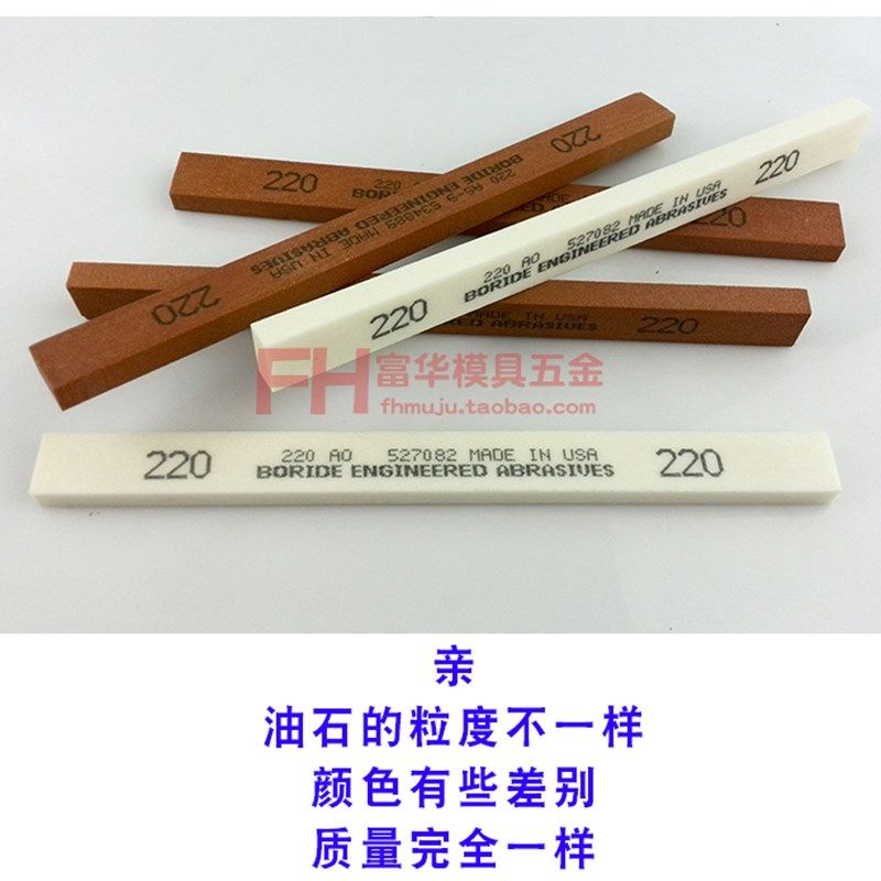 美国必宝油石 模具抛光油石条AO白色AS-9红色1/4*1/2*6 150#-600#