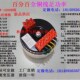 650VA 60V转110V 110V转72V 72V转110V 110V转60V 逆变器变压器