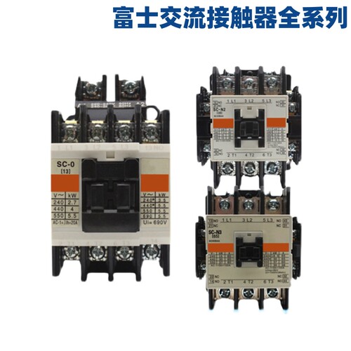 原装富士交流接触器SC-E04 02 03 05 P E02A E2P E1P N1 N2S N3