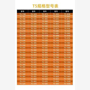 345 325 335 365 370齿形皮带 355 钢丝同步带T5 350 340 330 360