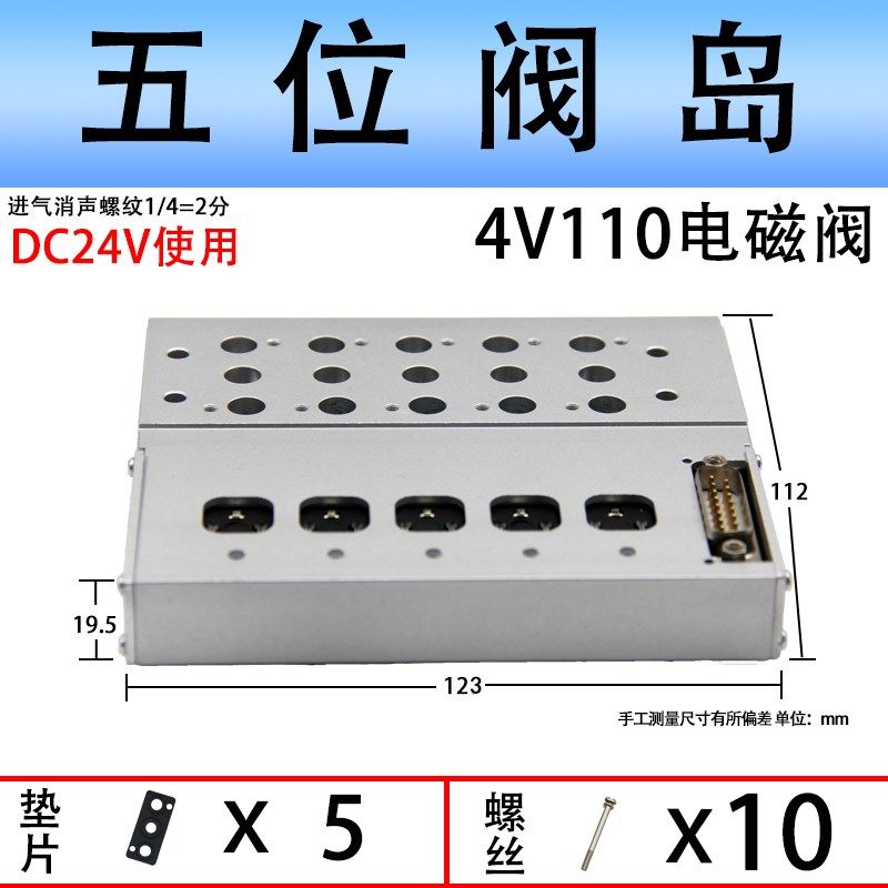 F3下插式集成气动电磁阀阀岛总线阀板4V110-06 24V汇流板阀组100M,工业油品/胶粘/化学/实验室用品,实验室漏斗,淘宝优惠券,粉丝福利购,淘宝优惠卷