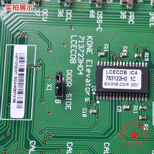 通力电梯COB板轿内板选层板通讯板KM713720G01/G51/G71/G11/CEB