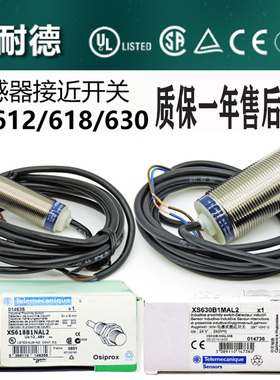 接近开关二线XS618B1NAL2 30 12PAL2 XS618B1MAL2 30 12B1MAL2