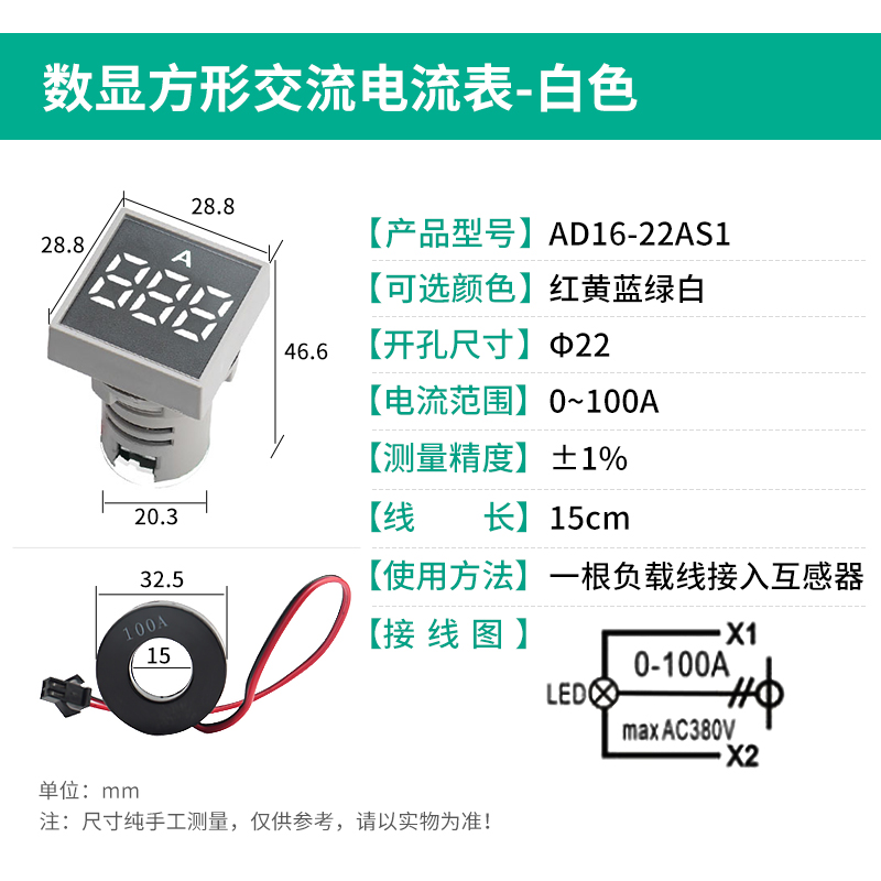 伊莱科AD16-22FVA交流380V数显电流电压频率表50-500V电箱指示灯