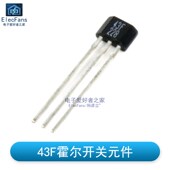 5个 DH43F 43F霍尔开关元 件 电动车传感器SS443F YS43F SS43F