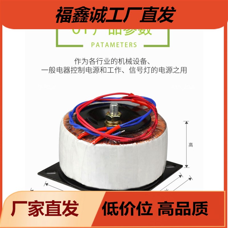 单相环形变压器环牛50W12v220v变380v12v24v28v110v功放控制隔离